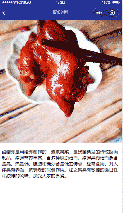 智能识图AI截图2