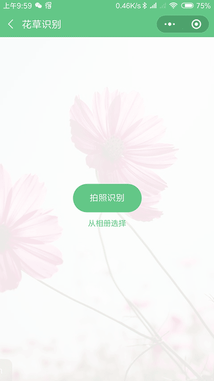 智能助手工具截图2