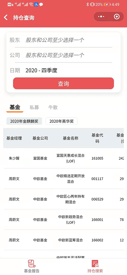 智桥财经截图1
