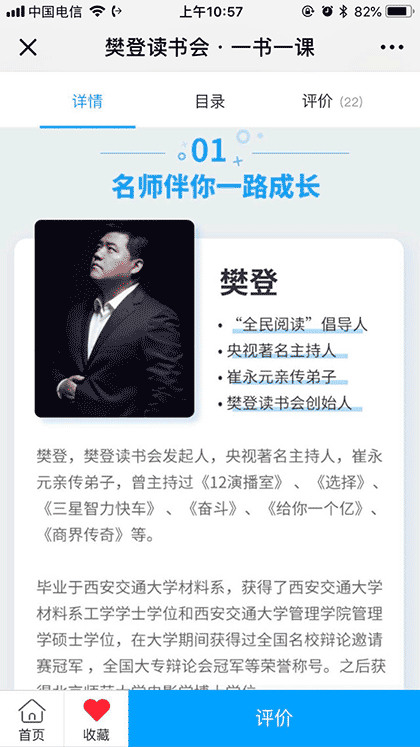 知然v截图1