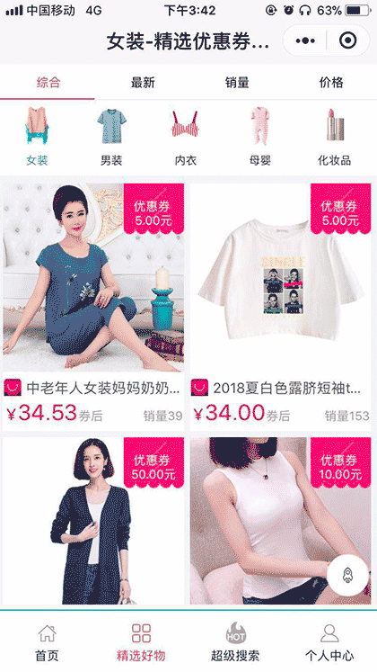 智睿小日历截图2