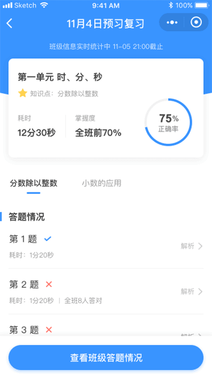 知识巴士截图1