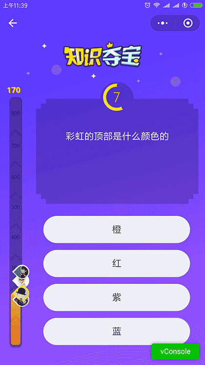 知识夺宝截图2
