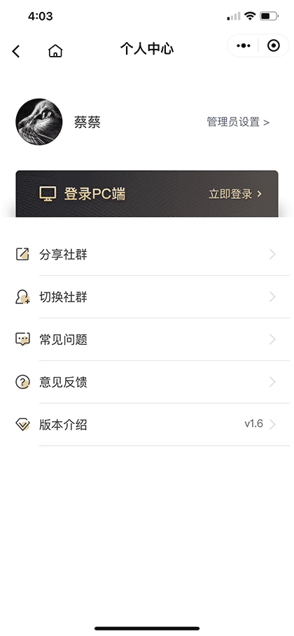 知识黑卡截图1