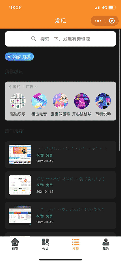 知识呸截图1