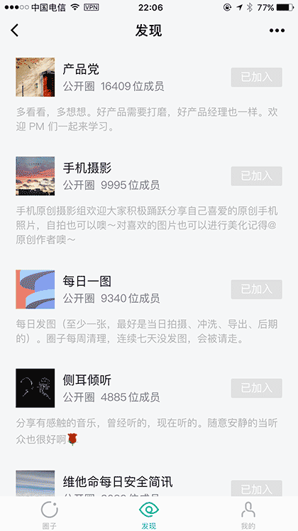 知识星球截图1