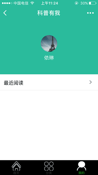 直通科普截图3
