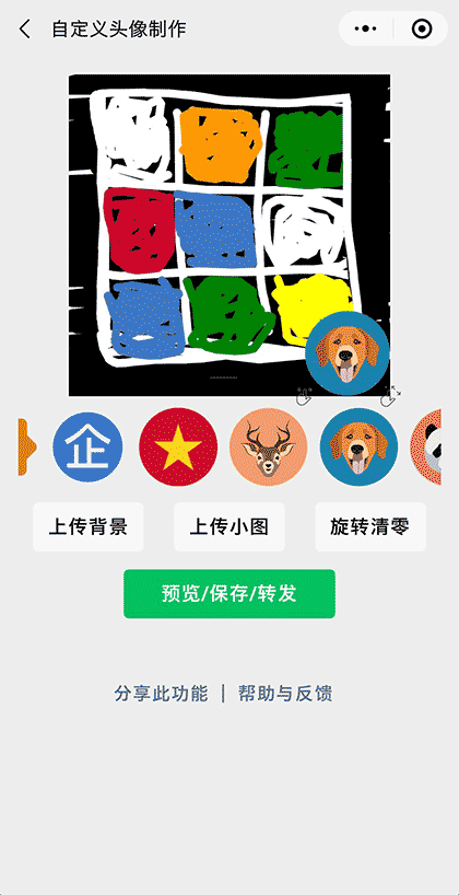 制图助手截图2
