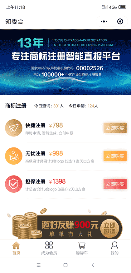 知委会截图1