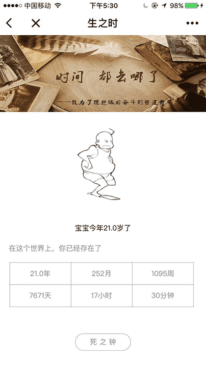 知晓鸟截图1