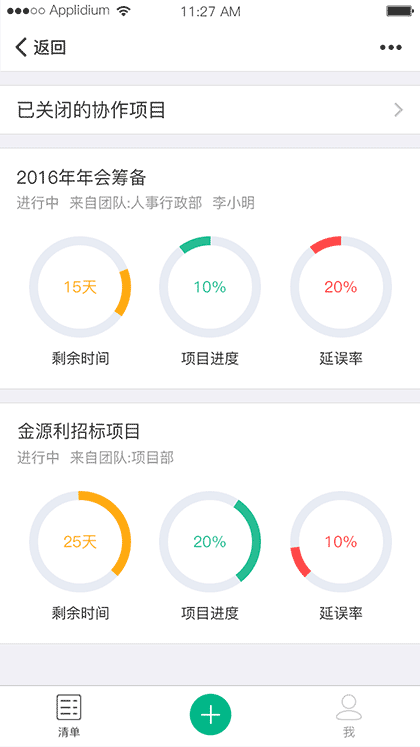 智协作截图1