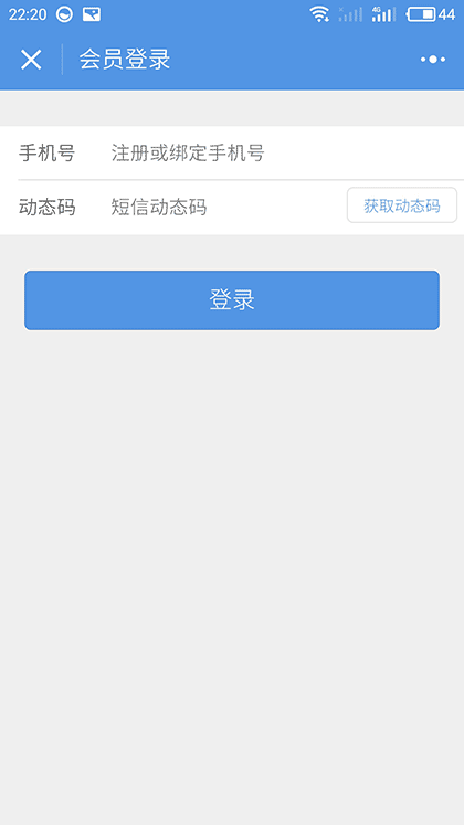 智行火车票截图1