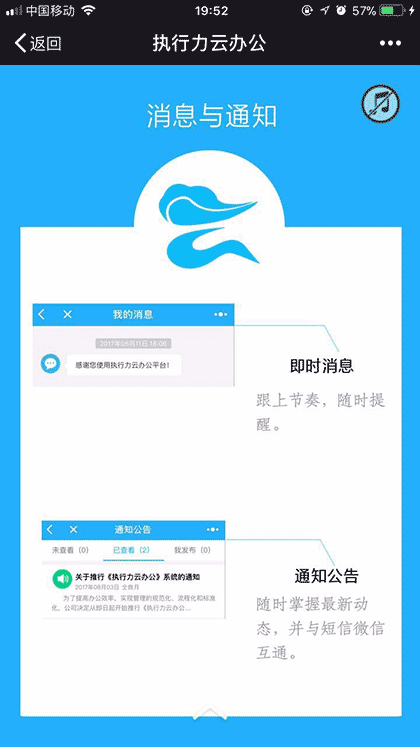 执行力云办公截图1