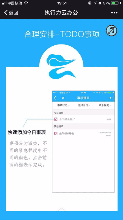 执行力云办公截图2