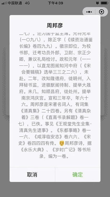知心诗词截图1