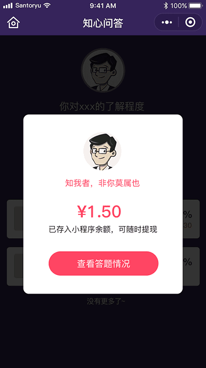 知心玩玩截图2