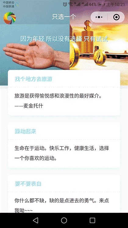 只选一个截图1