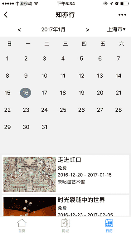 知亦行博物馆截图1