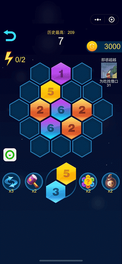 致远六角消除截图2