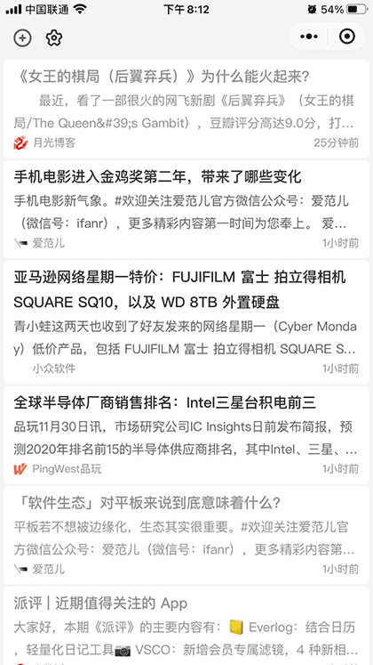 止阅截图1