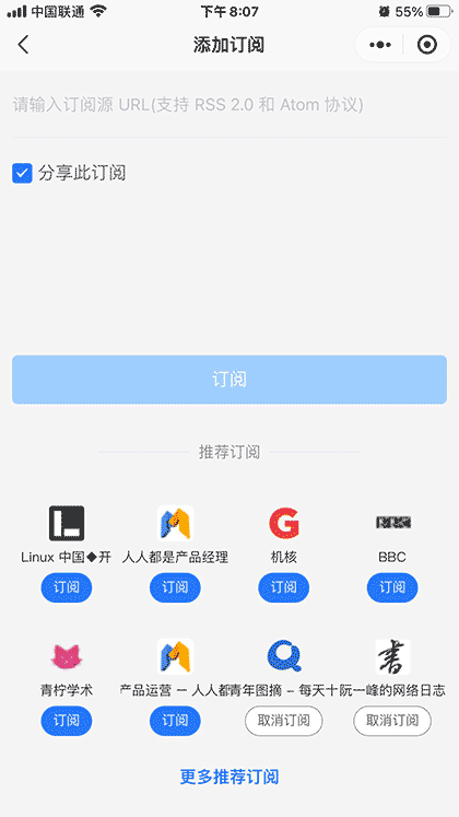 止阅截图3