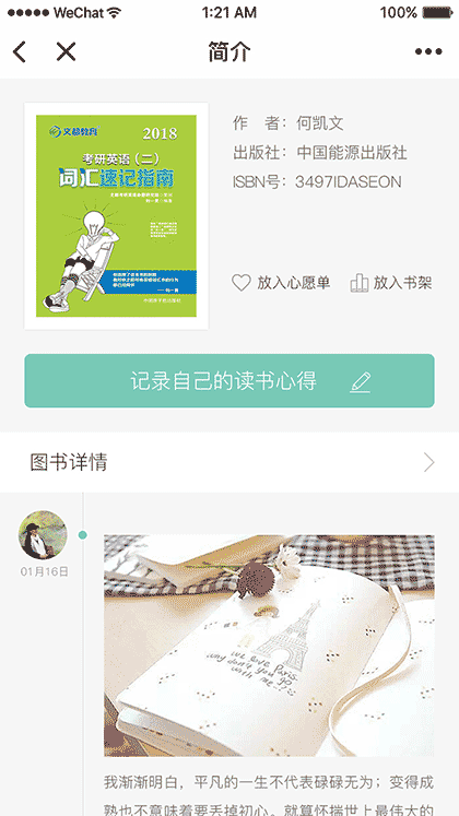 智阅涂书截图1