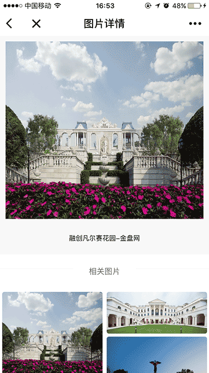 智筑快搜截图1