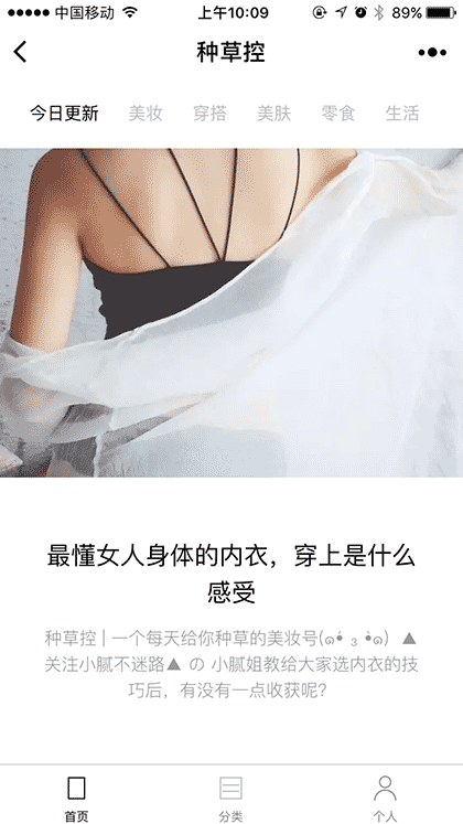 种草控截图1
