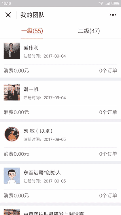 中草药护肤品截图3