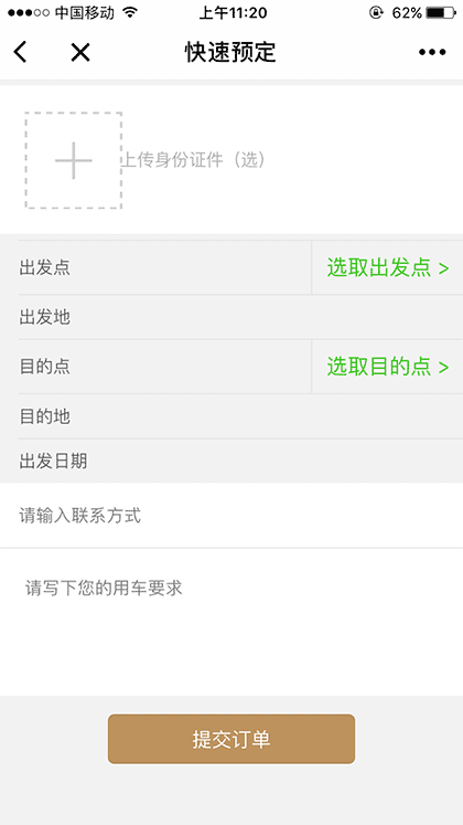 中港车之家截图1