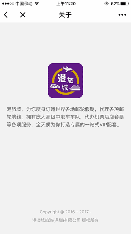 中港车之家截图3