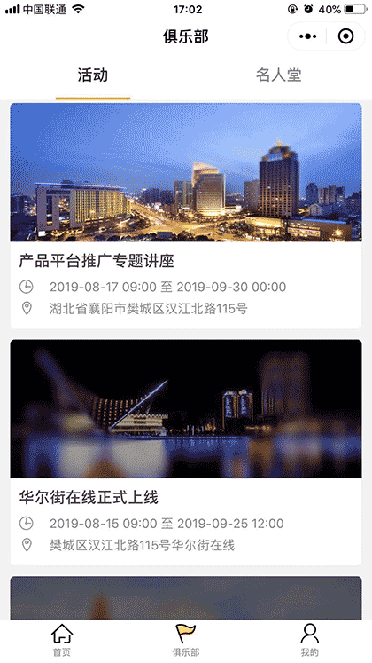 众晶华尔街截图3