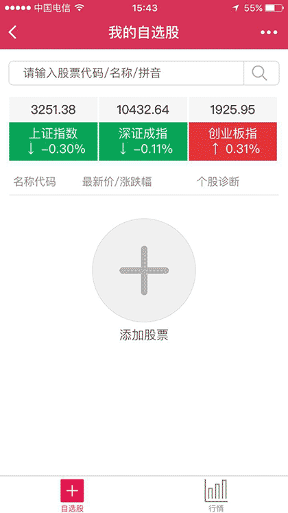 中金在线截图1