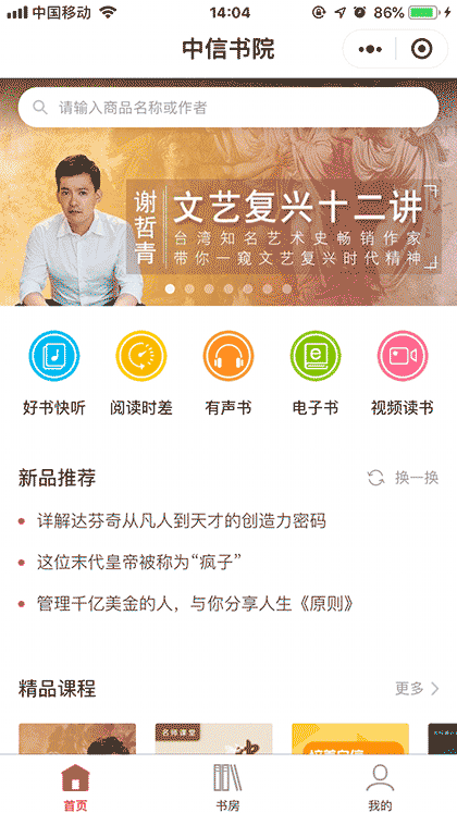 中信书院截图1