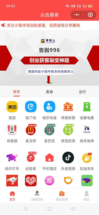 众垚惠客截图1