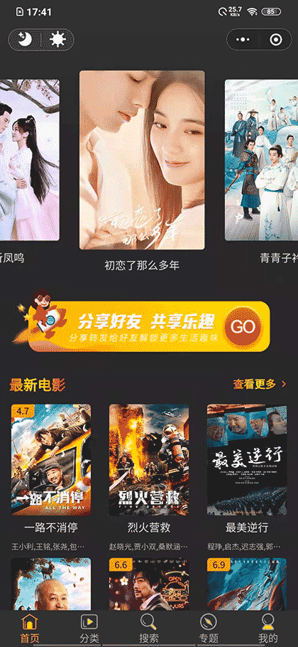 众友影业截图1