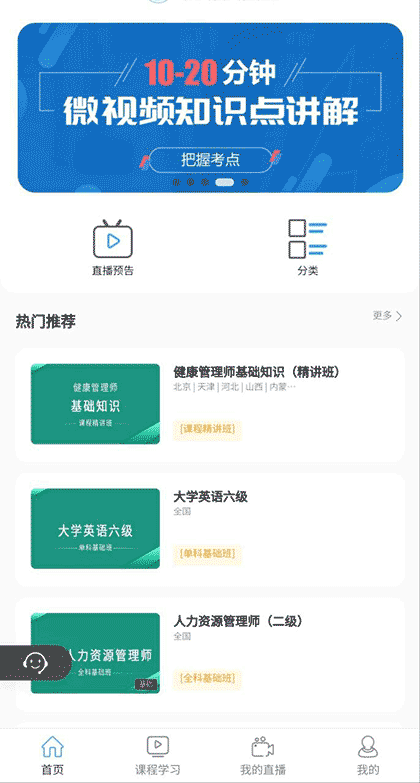 中云教育截图1