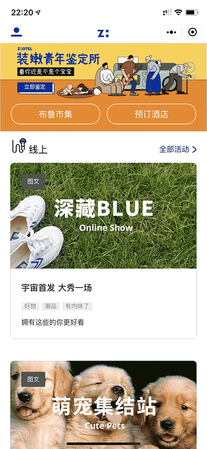 ZHotel截图1