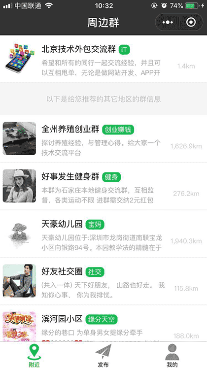 周边群截图1