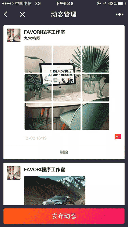 周围店铺截图1