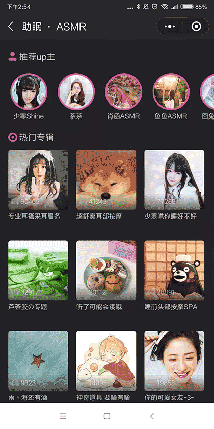 抓耳 fm截图1