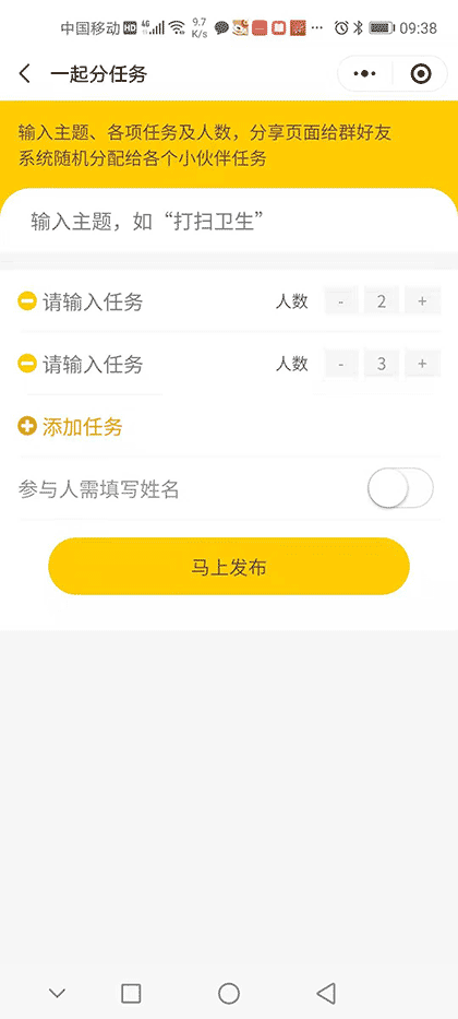 抓阄分组截图1