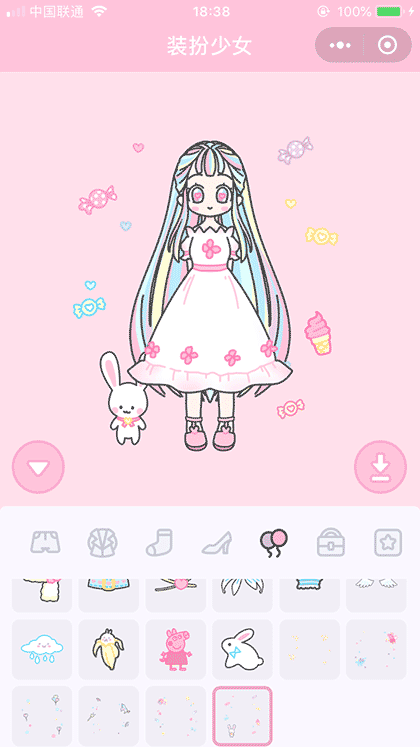 装扮少女截图1