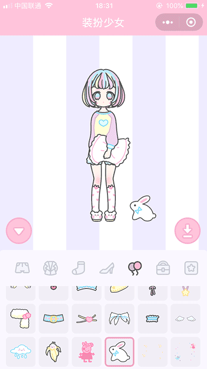 装扮少女截图2