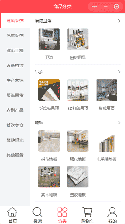 装饰产业网截图2