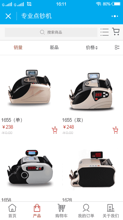 专业点钞机截图1