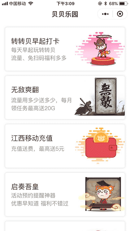 转转贝截图1