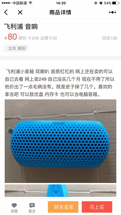 转转官方截图1