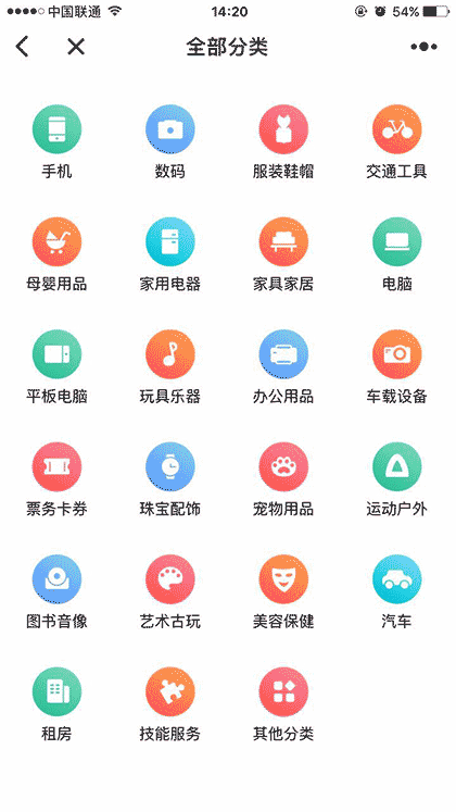 转转官方截图2