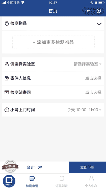 珠宝送检截图1